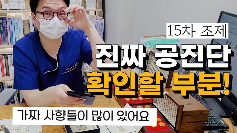 사향 확인 절차 — 사향 15차 조제